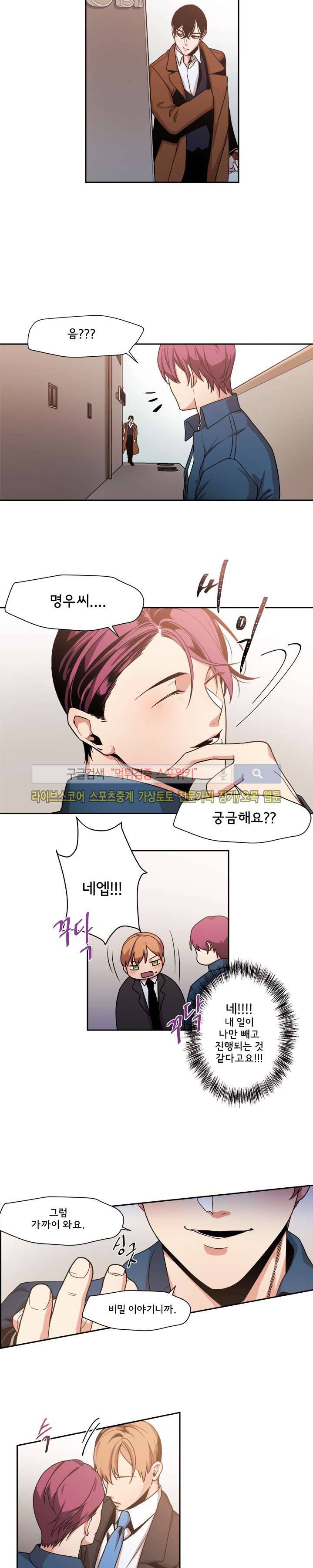모든 구성 9900원 최종화 5