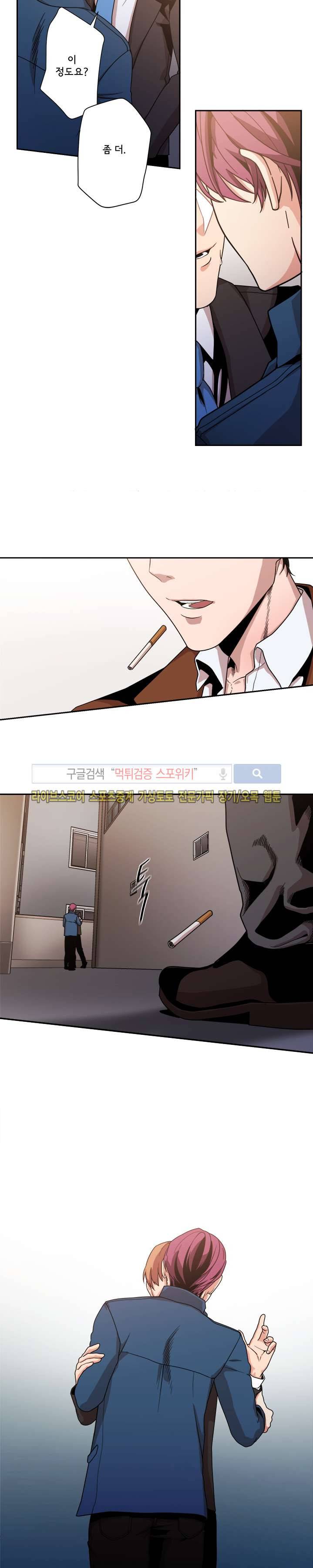 모든 구성 9900원 최종화 6