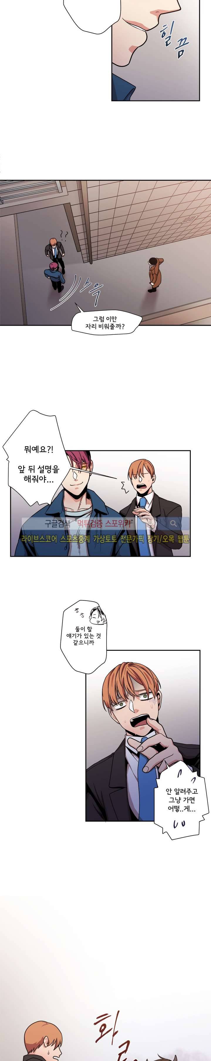 모든 구성 9900원 최종화 8