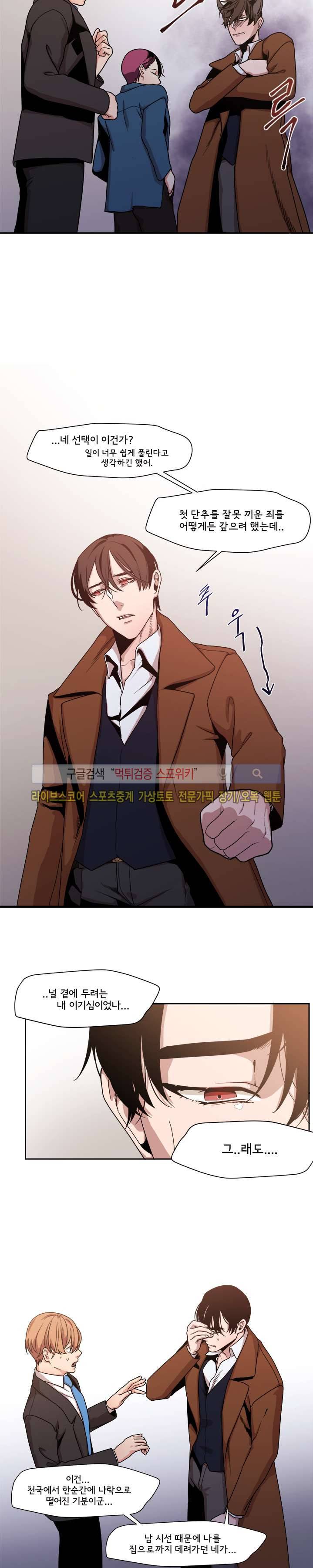 모든 구성 9900원 최종화 9