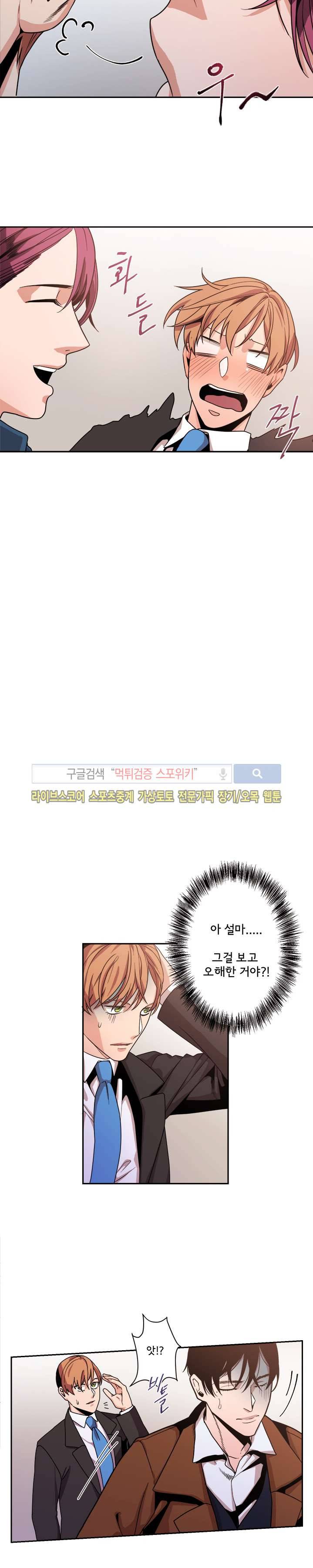 모든 구성 9900원 최종화 11