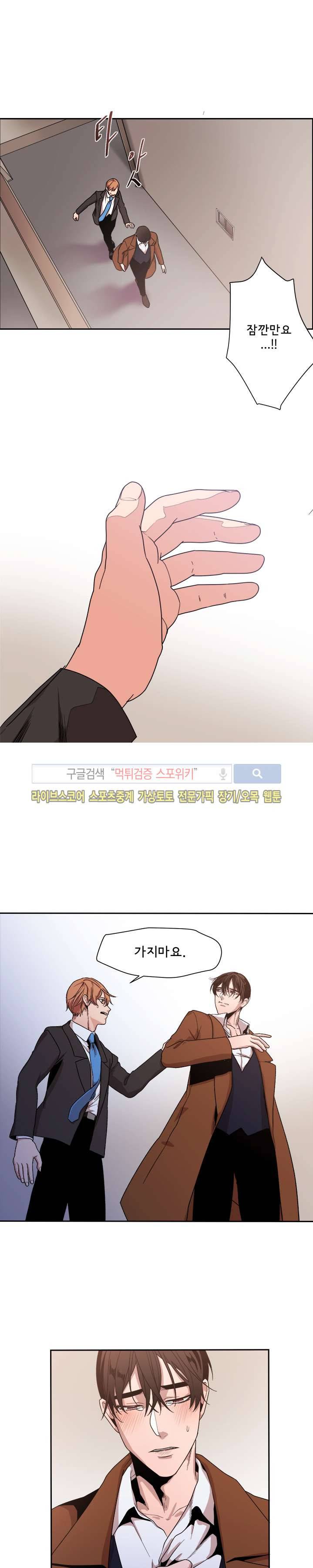 모든 구성 9900원 최종화 12