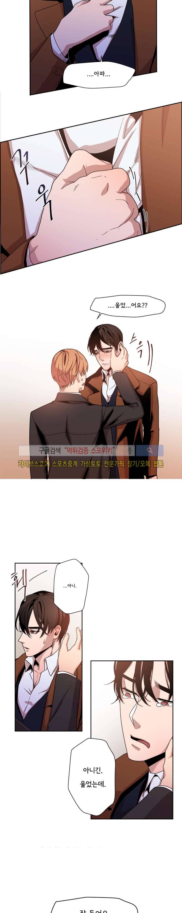 모든 구성 9900원 최종화 13