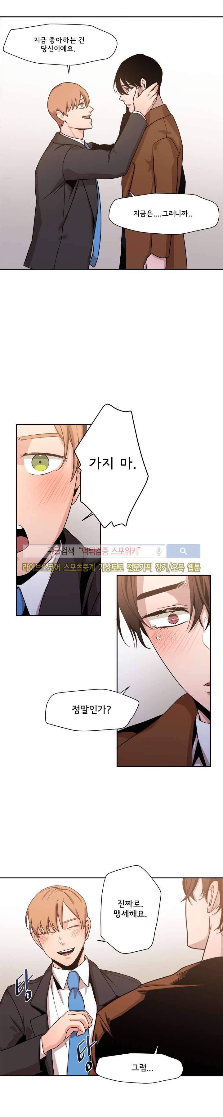 모든 구성 9900원 최종화 15