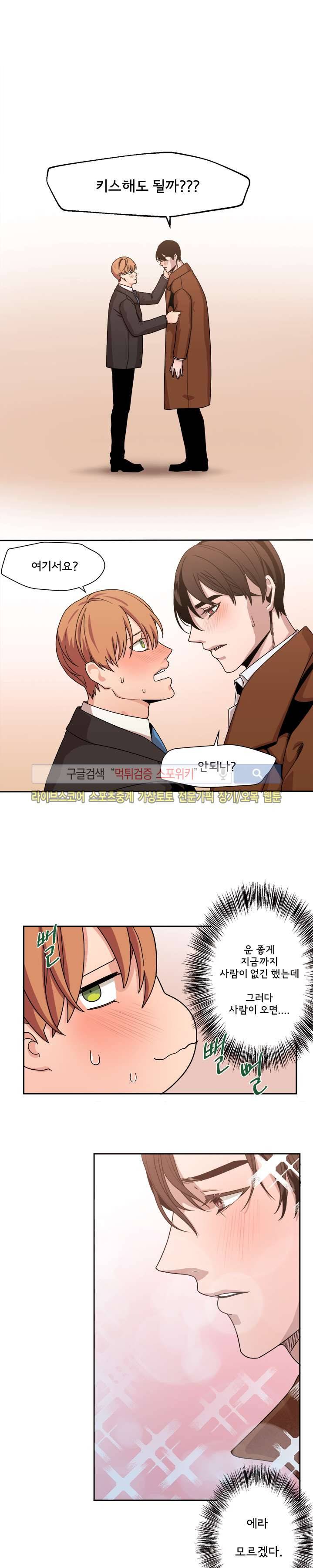 모든 구성 9900원 최종화 16