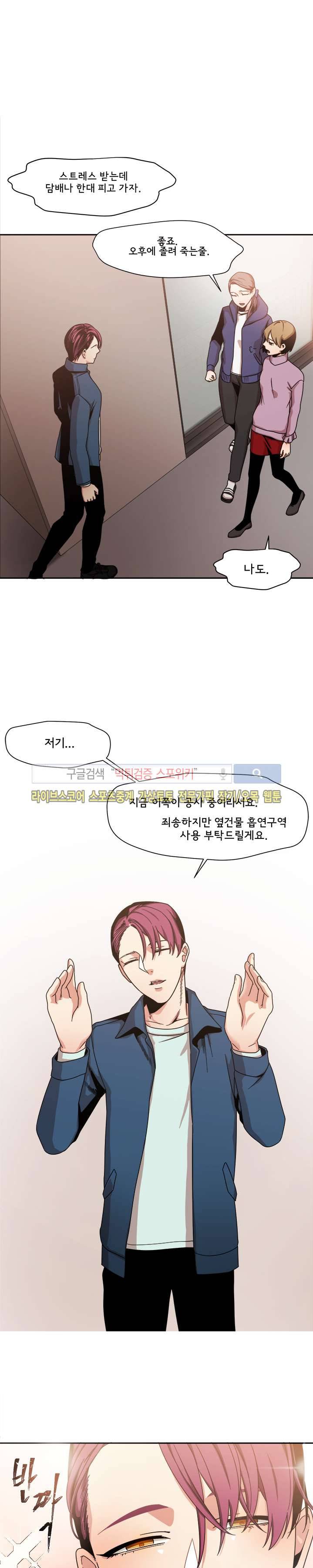 모든 구성 9900원 최종화 18