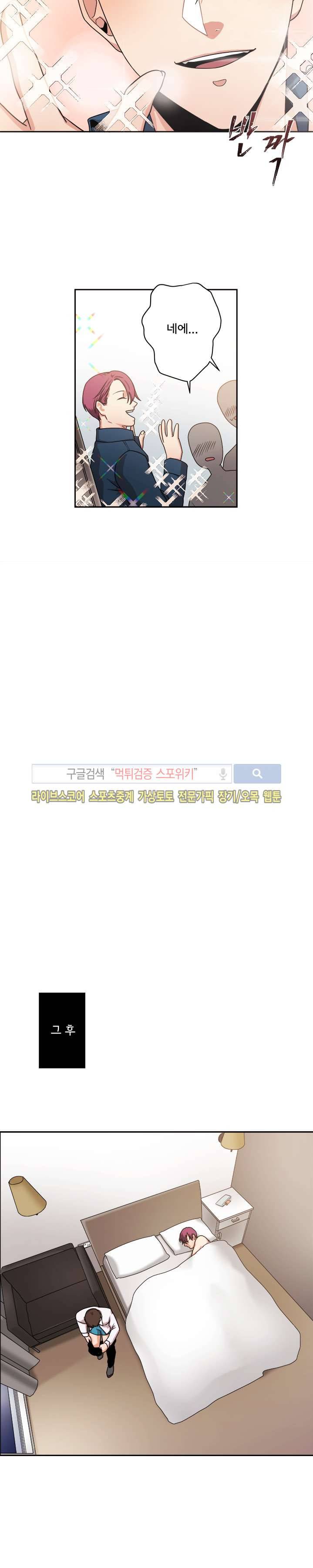 모든 구성 9900원 최종화 19