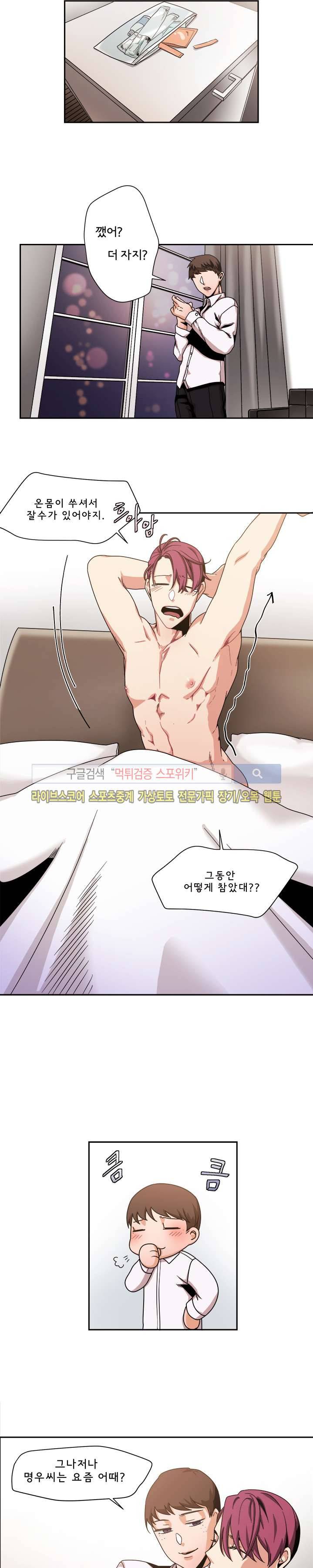 모든 구성 9900원 최종화 20