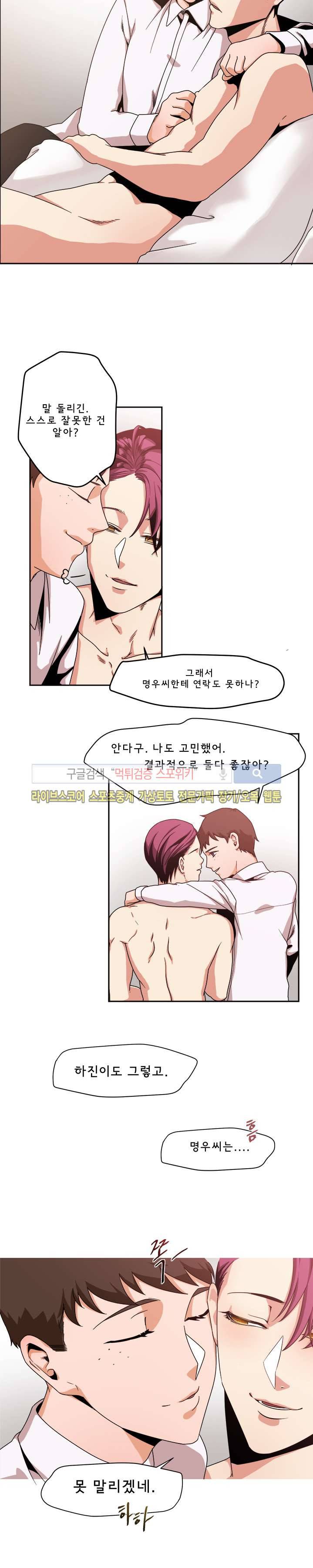 모든 구성 9900원 최종화 21