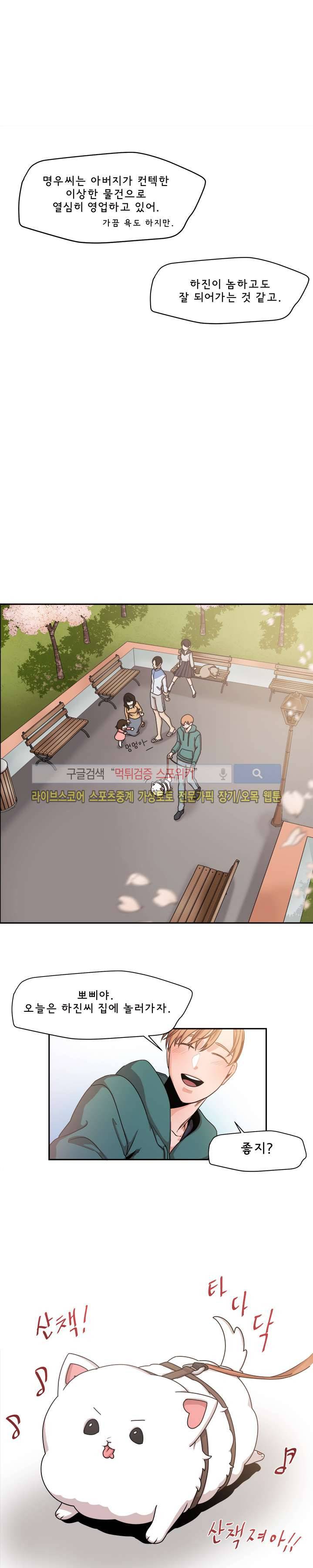 모든 구성 9900원 최종화 22