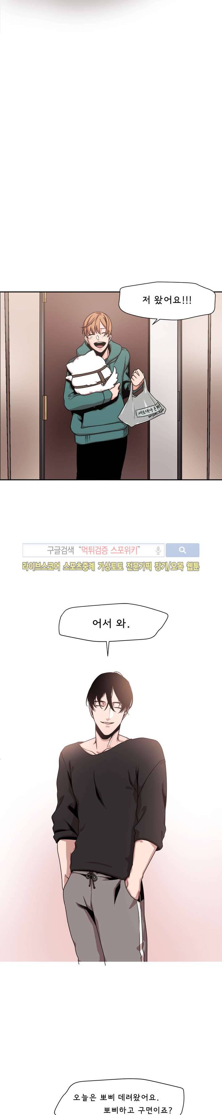 모든 구성 9900원 최종화 23
