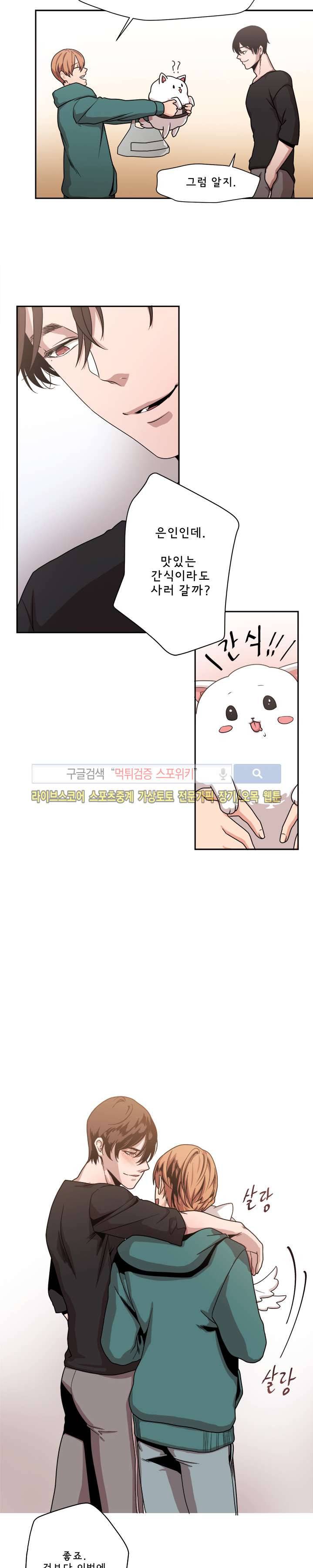 모든 구성 9900원 최종화 24