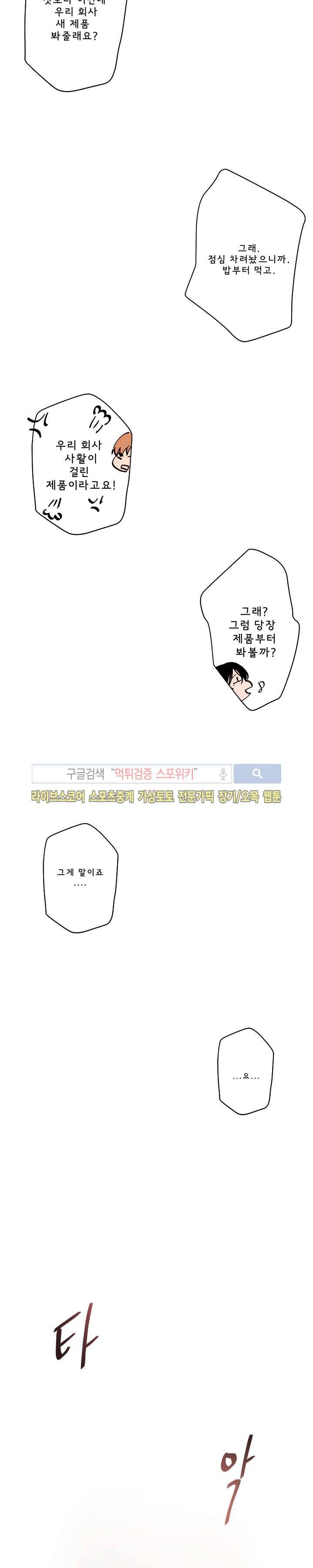 모든 구성 9900원 최종화 25