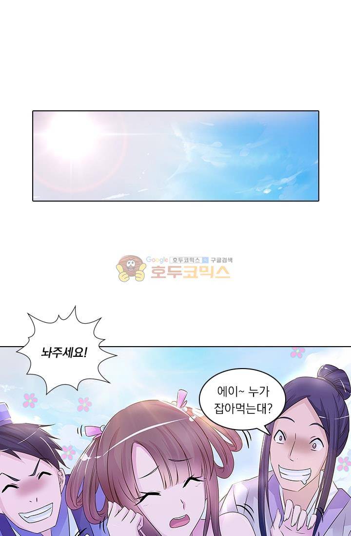 영원지존 2화 1