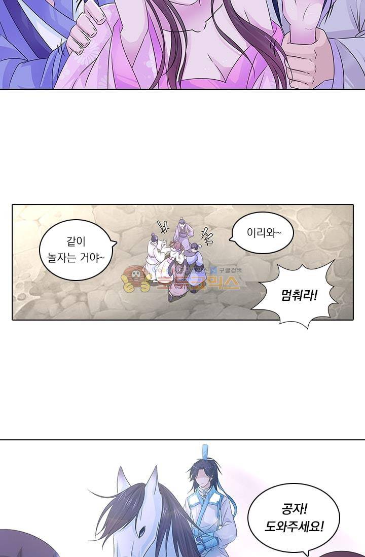 영원지존 2화 2