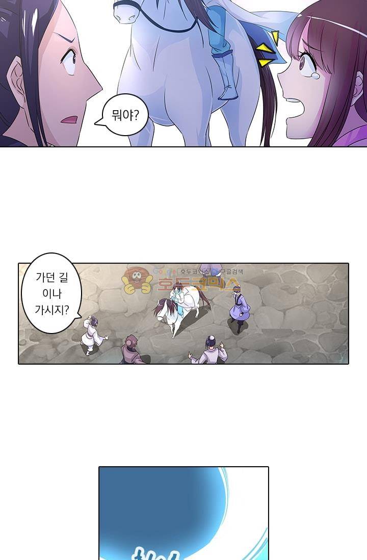 영원지존 2화 3