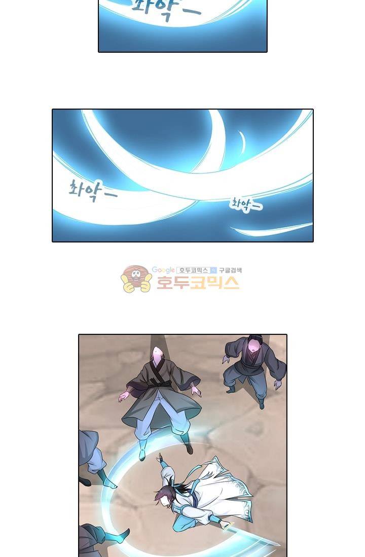 영원지존 2화 4