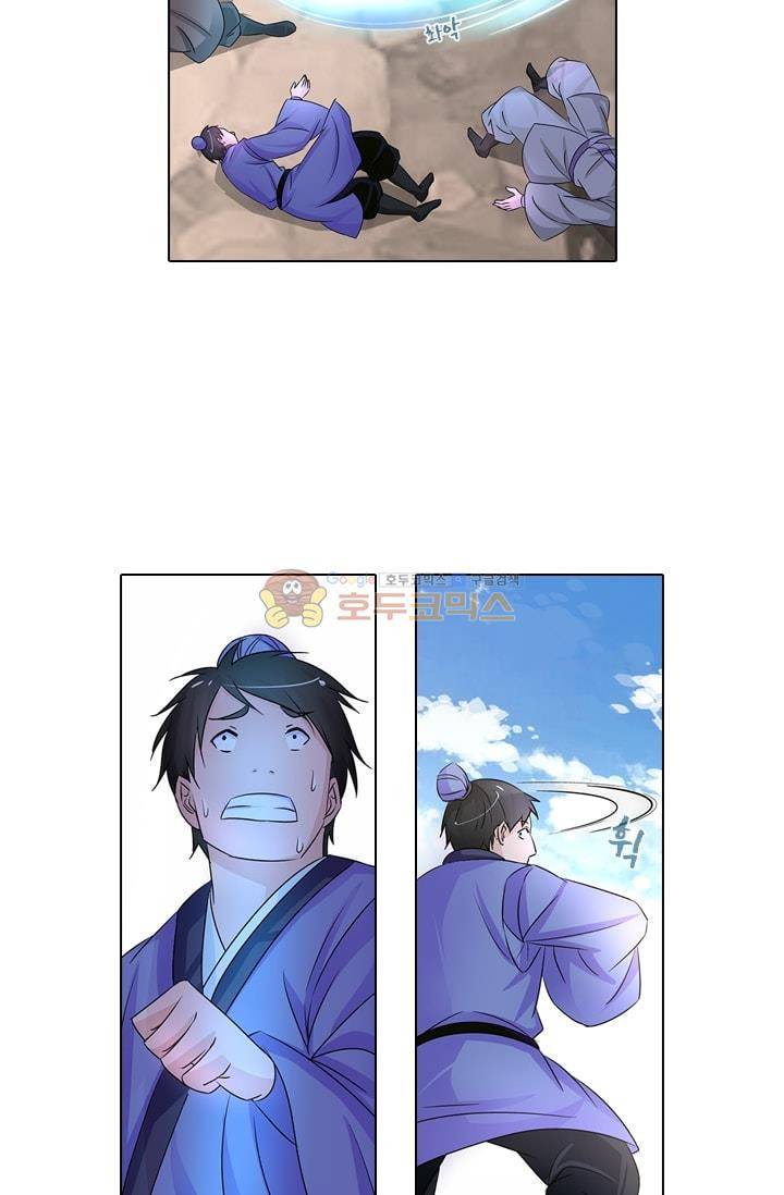 영원지존 2화 5