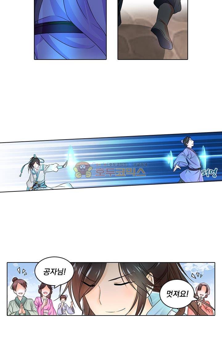 영원지존 2화 6