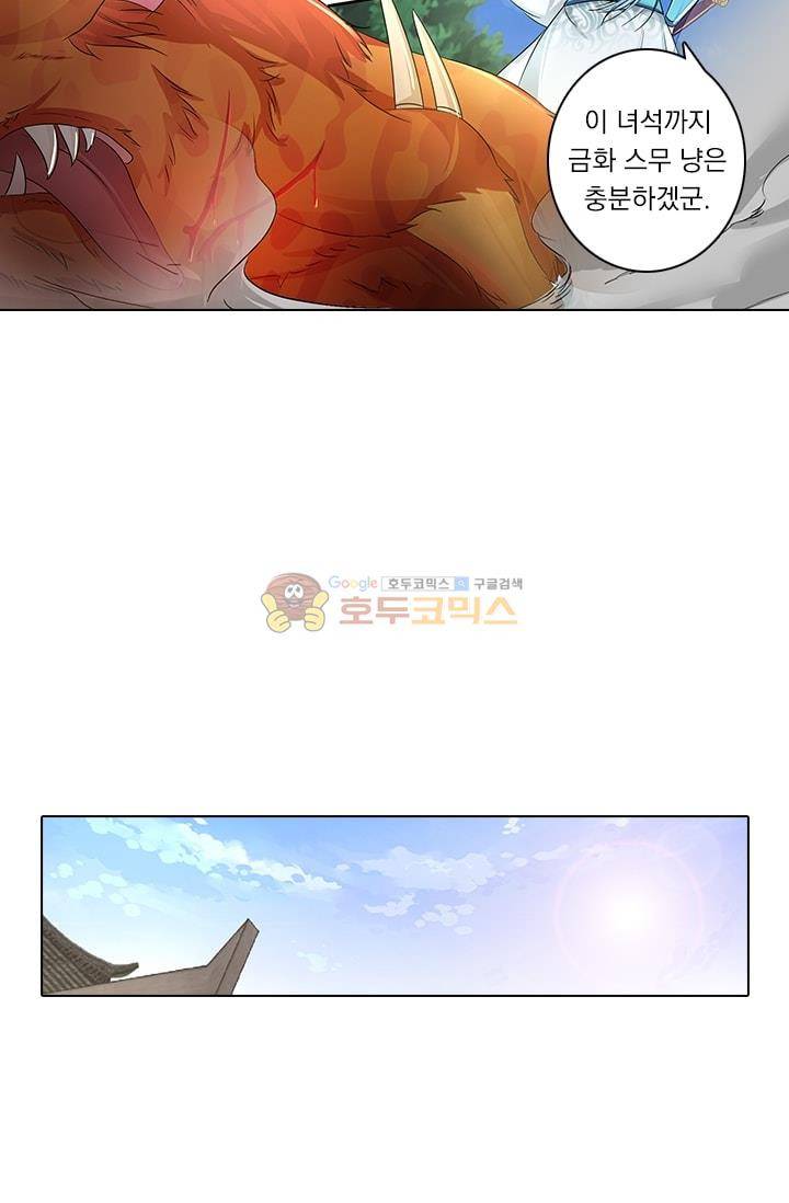 영원지존 4화 3