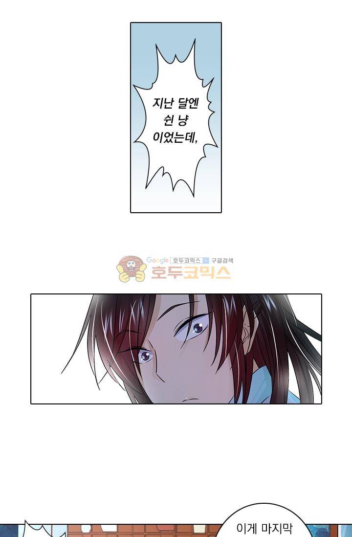 영원지존 4화 5