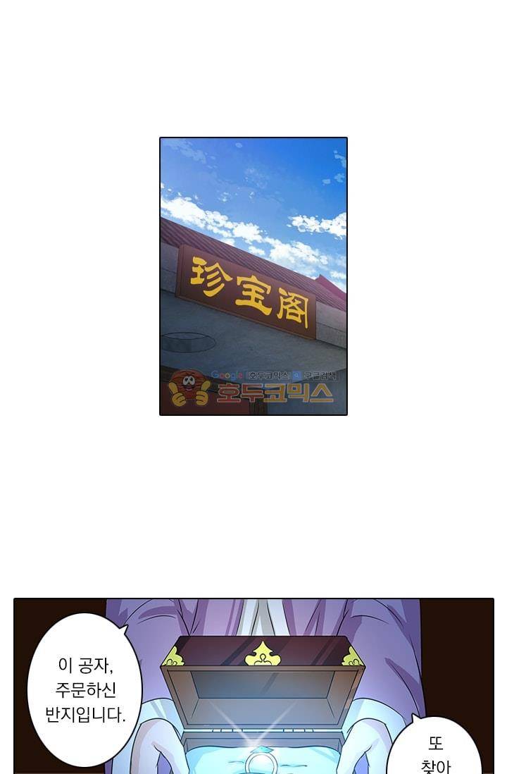 영원지존 7화 2