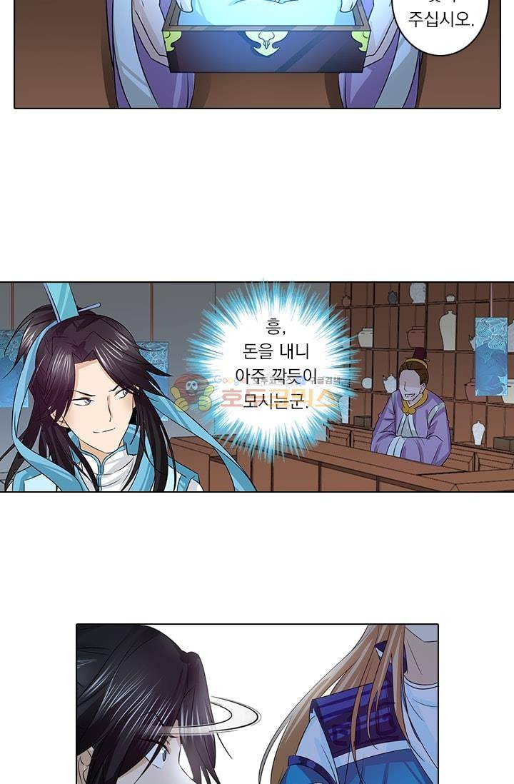 영원지존 7화 3