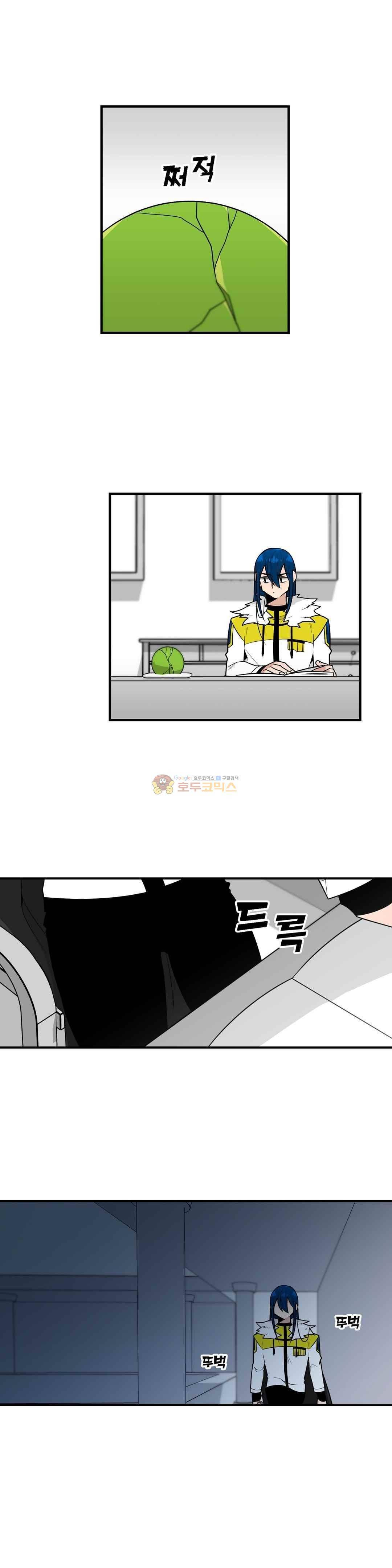 당신의 숲 51화 1