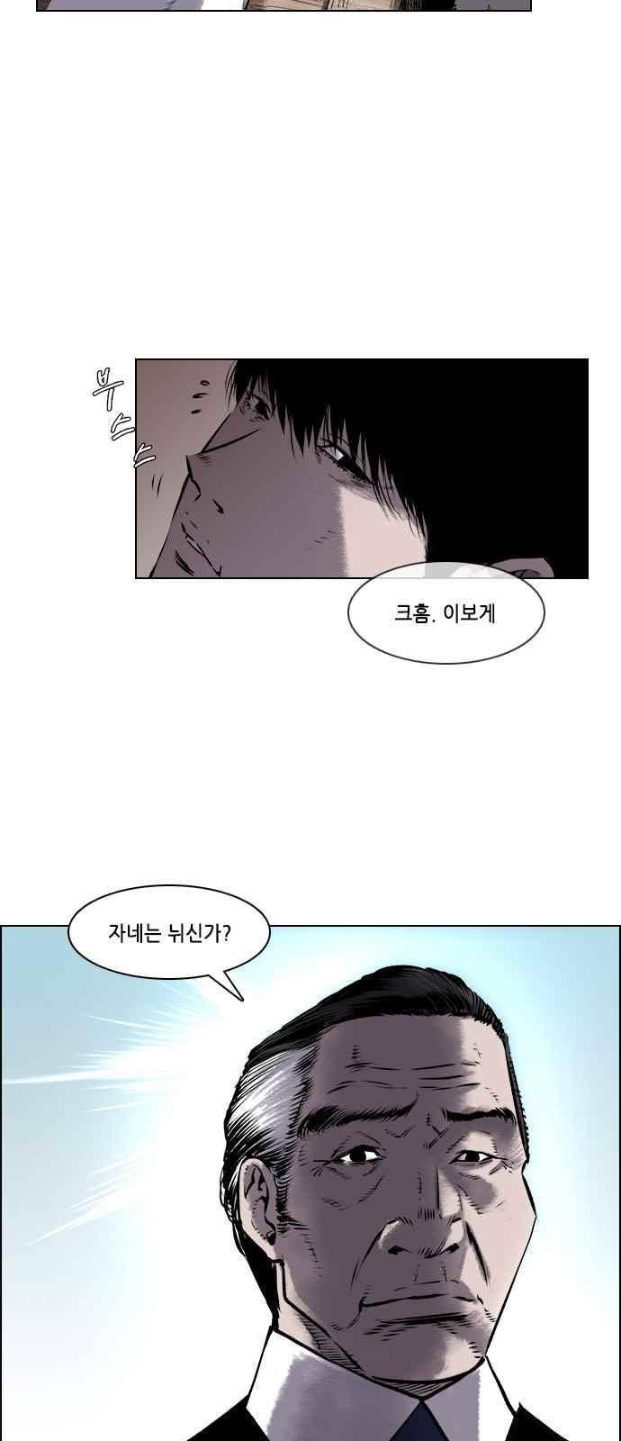 혈투 18화 4