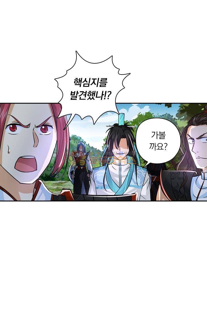 영원지존 45화 4