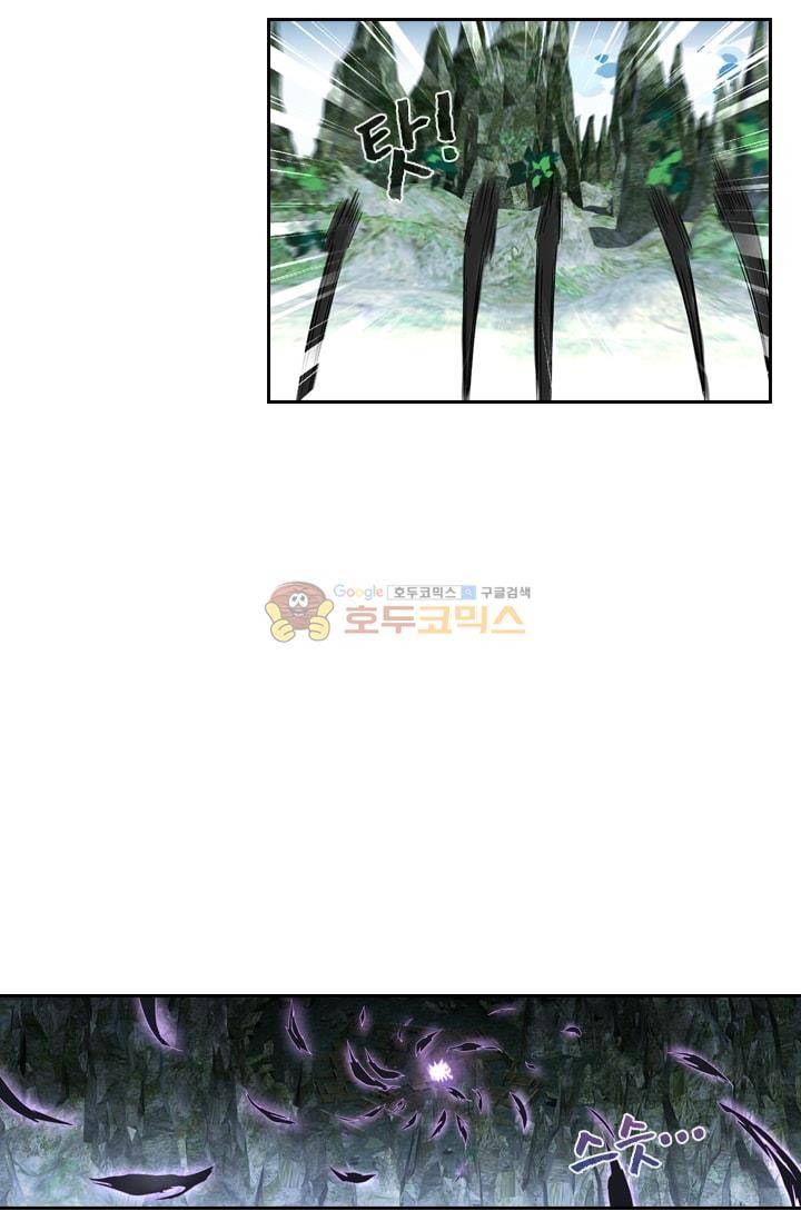 영원지존 45화 5