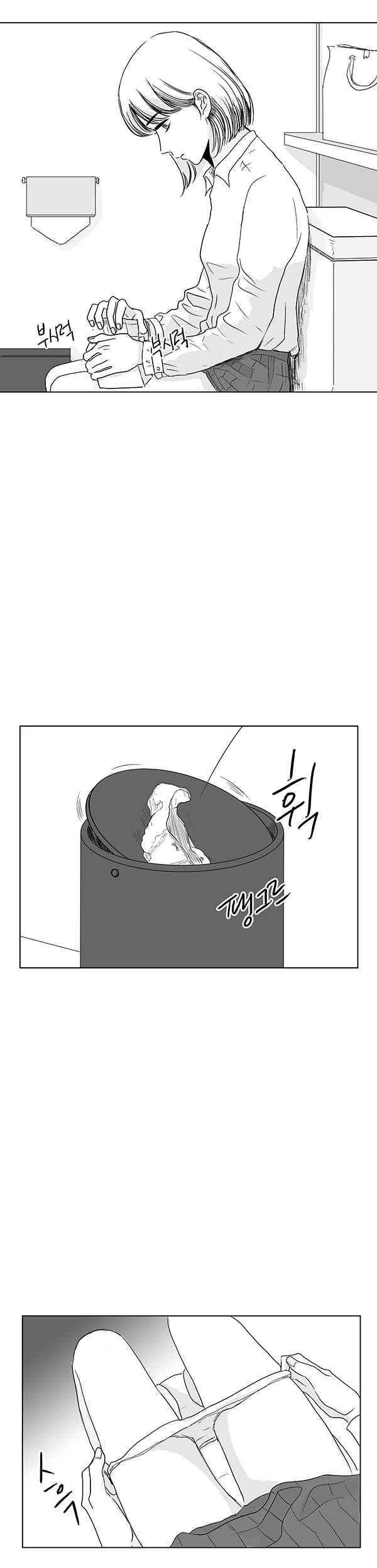 말하기엔 사소한 20화 4