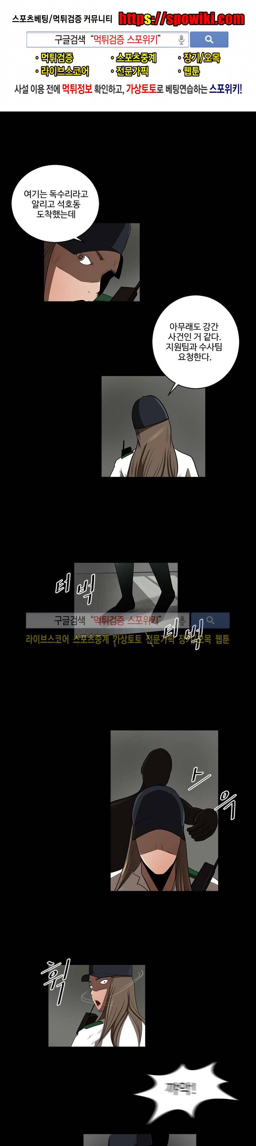 칠리맨 18화 1