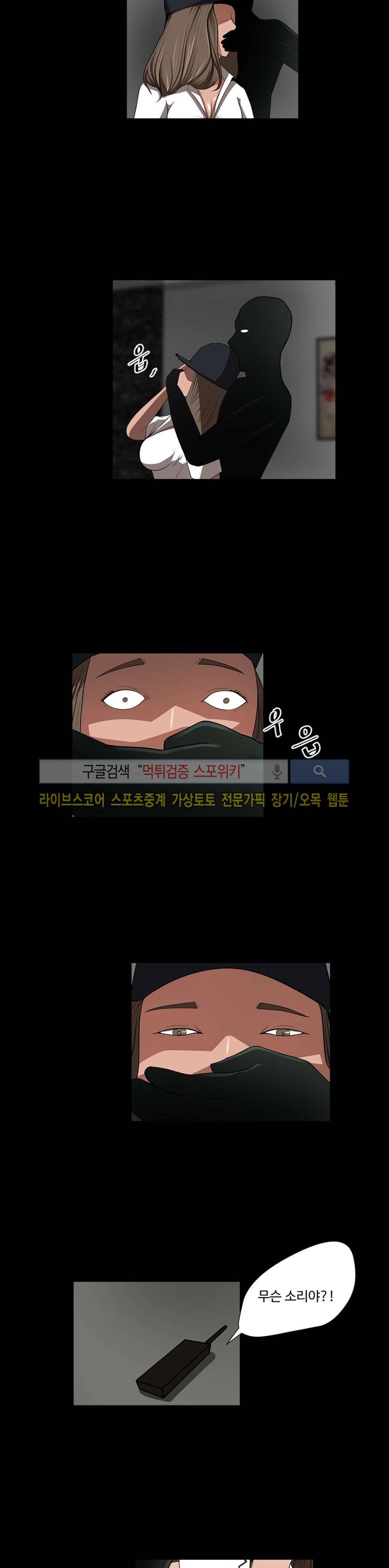 칠리맨 18화 2