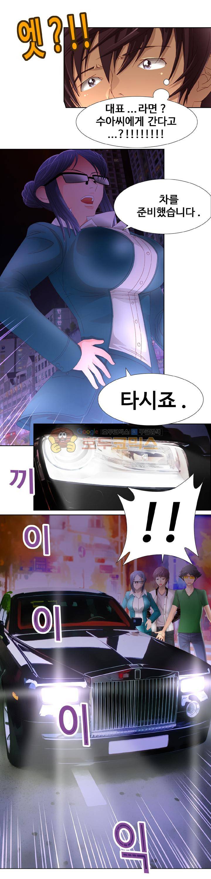 모에모에 던전 28화 2