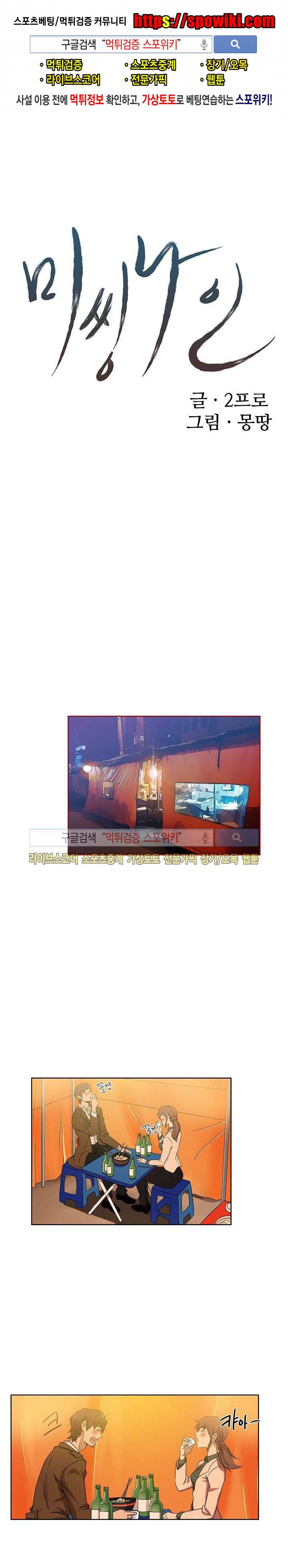 미씽나인 7화 1