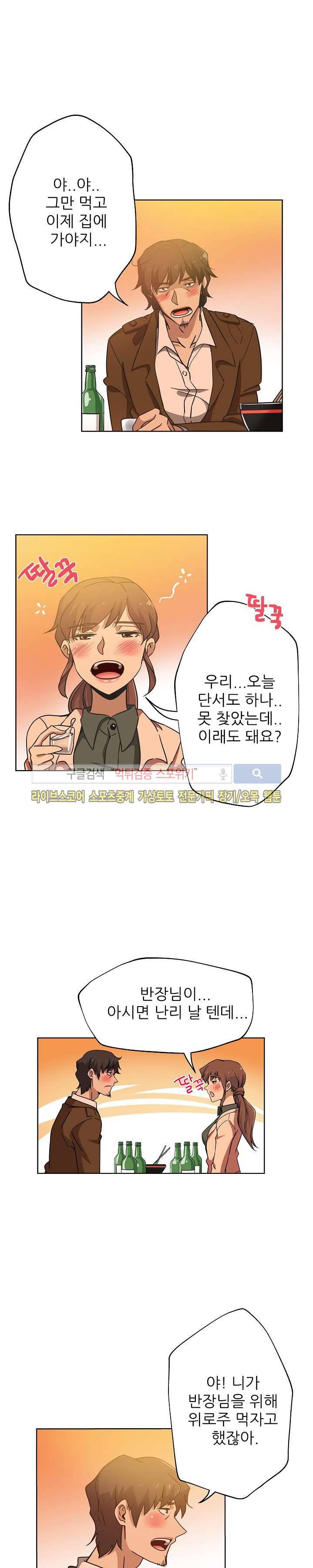 미씽나인 7화 2