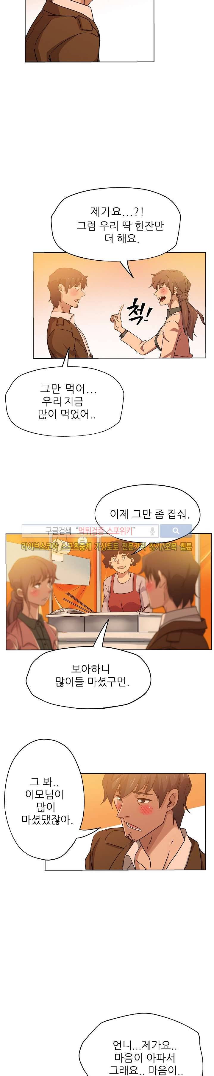 미씽나인 7화 3