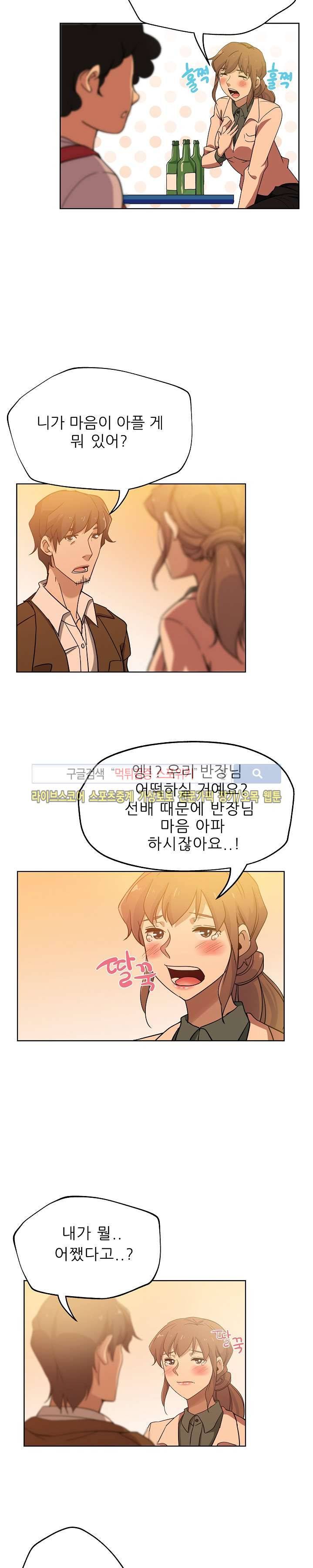 미씽나인 7화 4