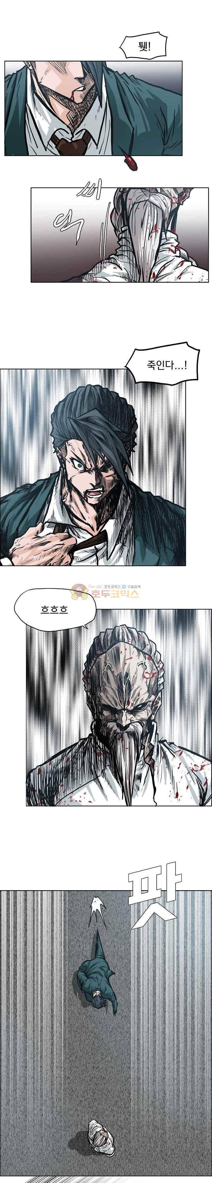 보스 인 스쿨  105화 1