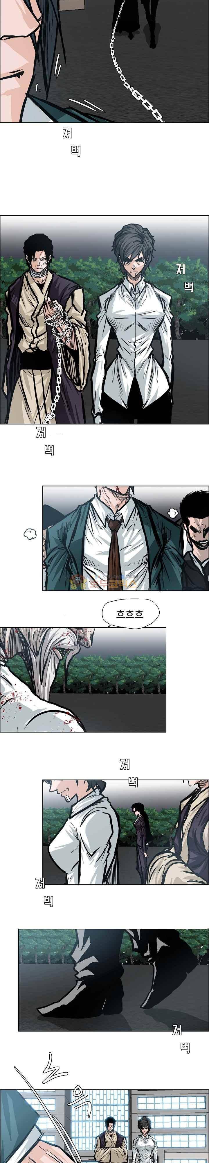 보스 인 스쿨  105화 9