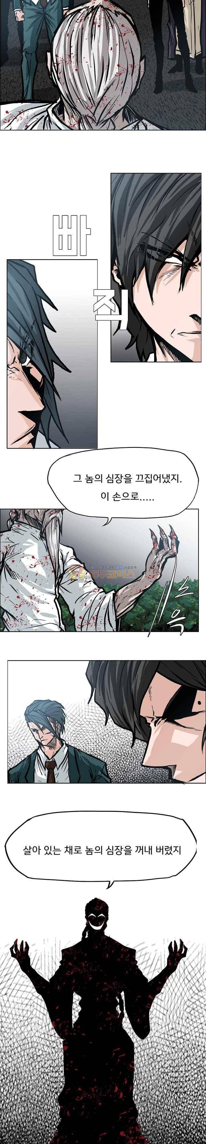 보스 인 스쿨  105화 13