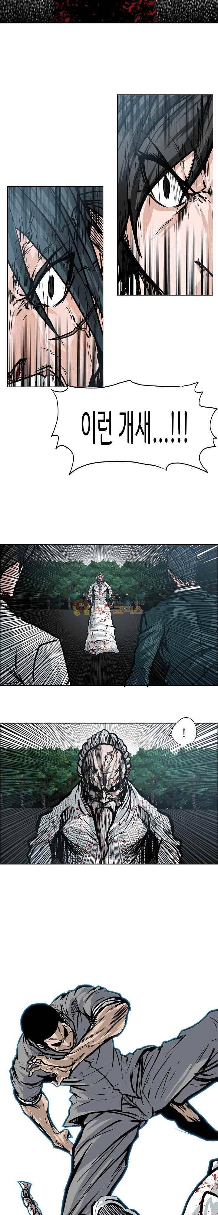 보스 인 스쿨  105화 14