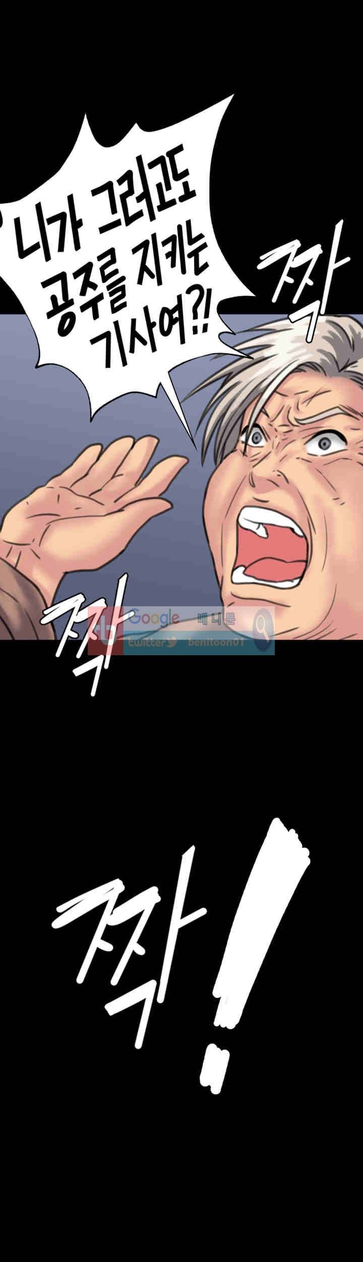 집주인 딸내미 31화 1