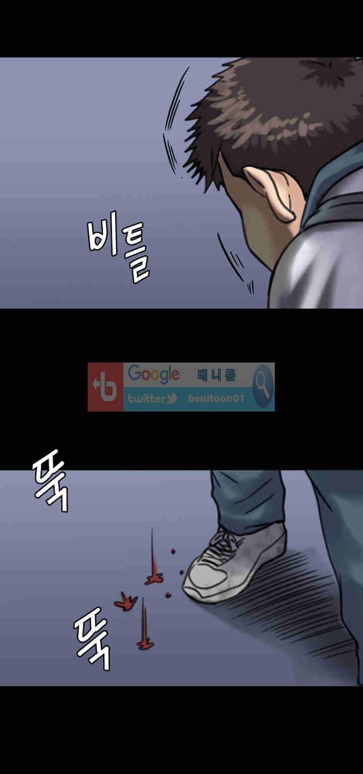 집주인 딸내미 31화 2