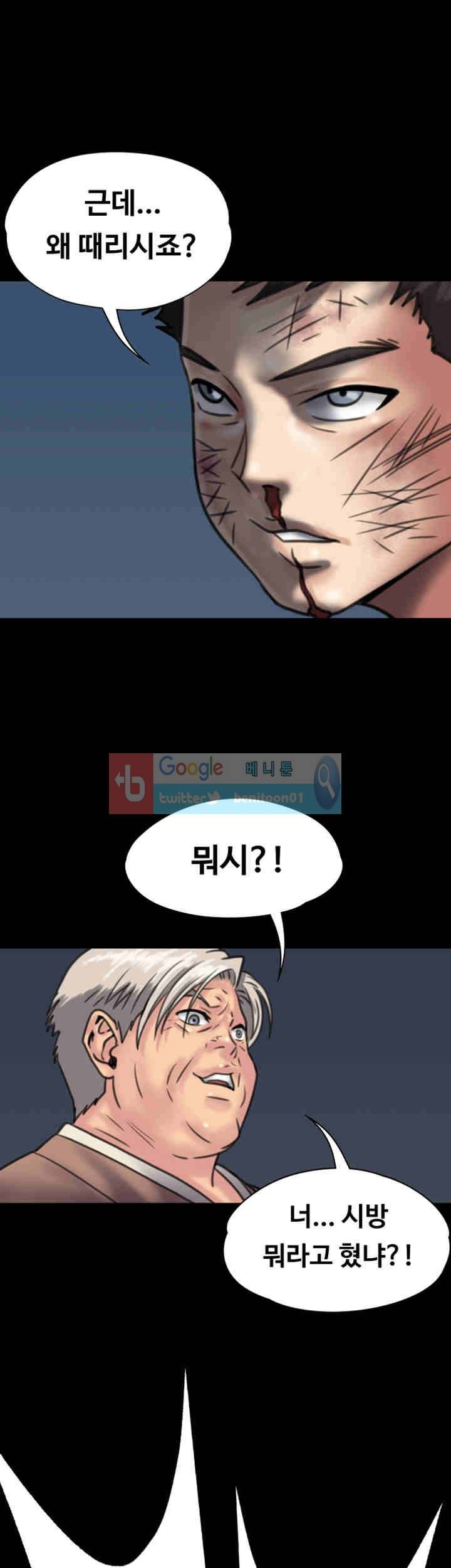 집주인 딸내미 31화 3