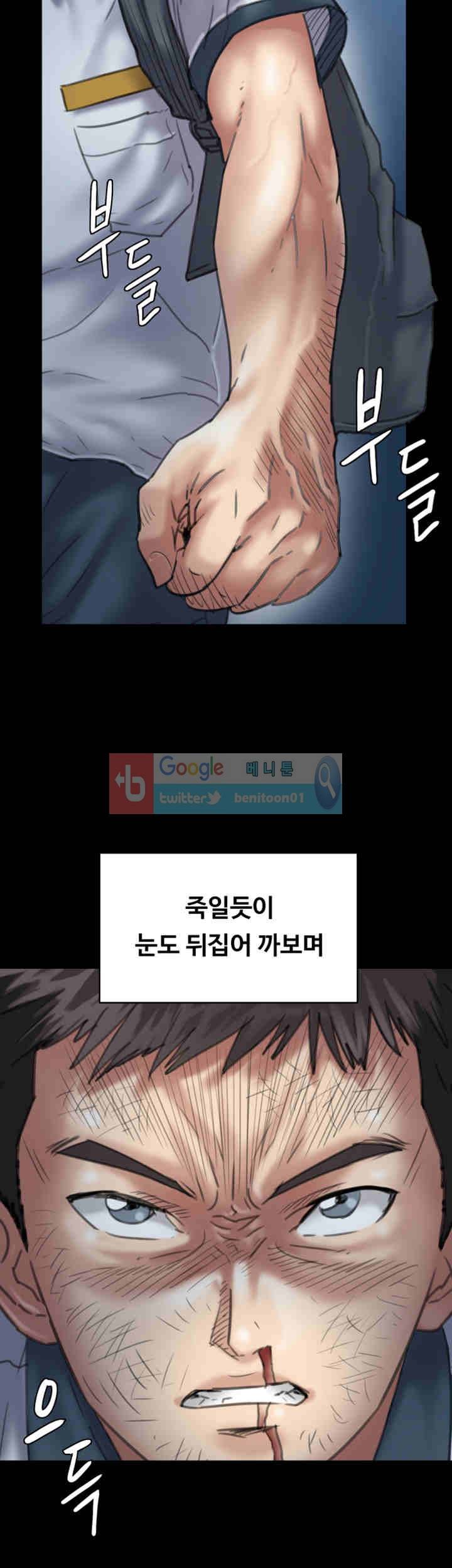 집주인 딸내미 31화 6