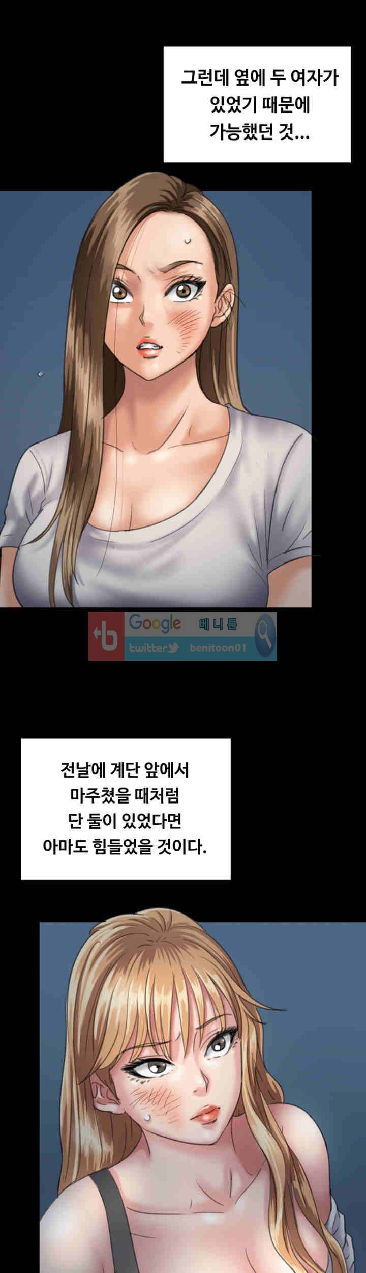 집주인 딸내미 31화 8