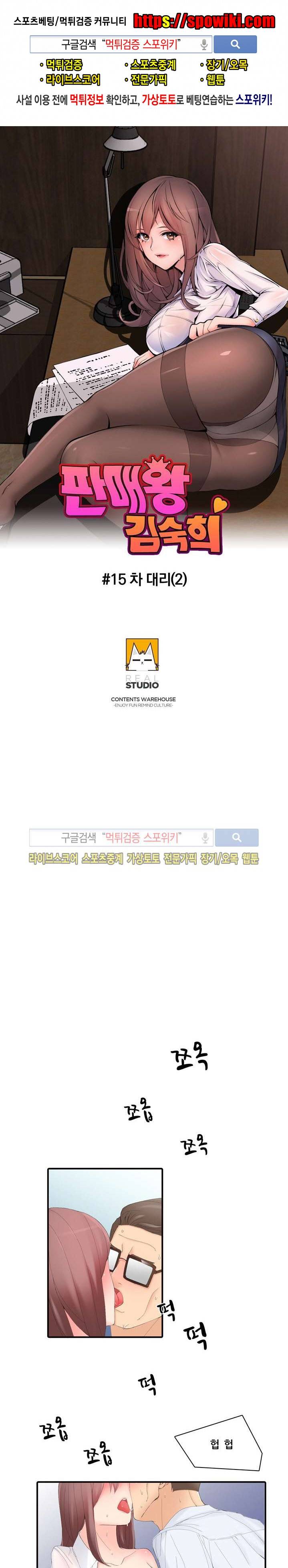 판매왕 김숙희 15화 1