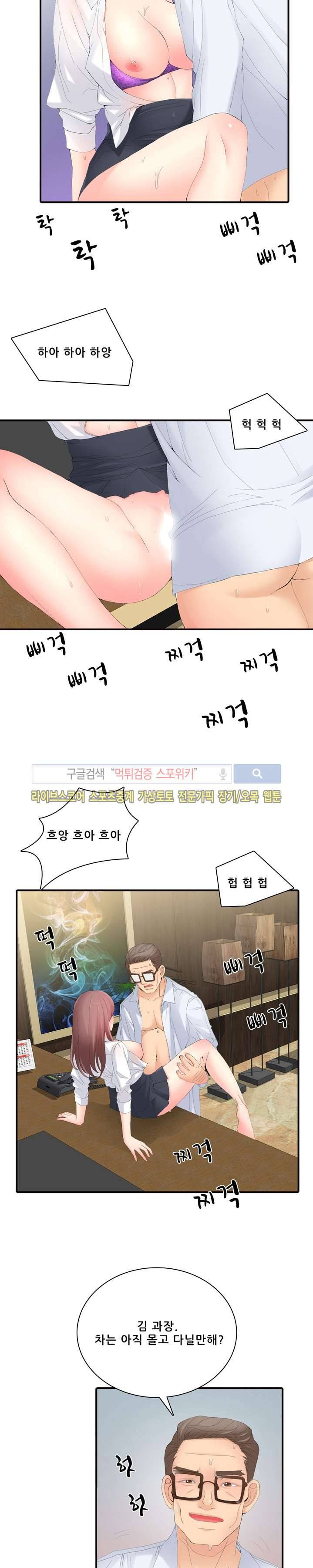 판매왕 김숙희 15화 2